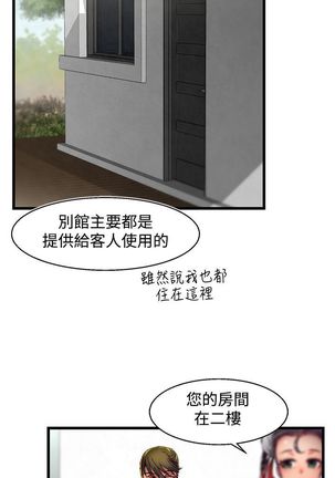 啪啪啪调教所第2季 Page #36