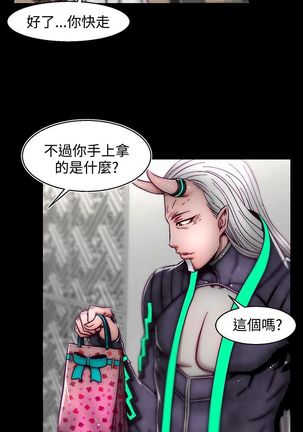 啪啪啪调教所第2季 Page #231