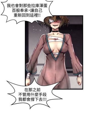 啪啪啪调教所第2季 Page #218
