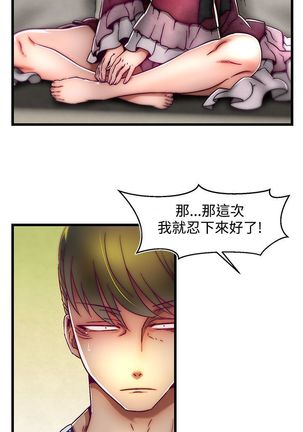 啪啪啪调教所第2季 Page #98