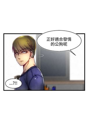啪啪啪调教所第2季 Page #228