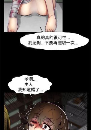 啪啪啪调教所第2季 Page #154