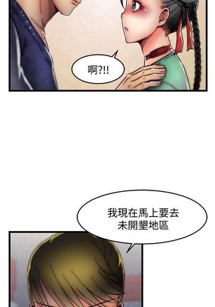 啪啪啪调教所第2季 Page #742