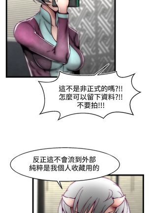 啪啪啪调教所第2季 Page #212