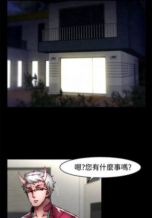 啪啪啪调教所第2季 Page #592