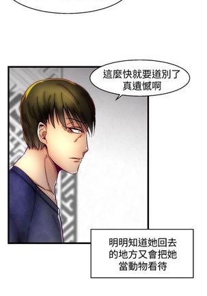 啪啪啪调教所第2季 Page #331