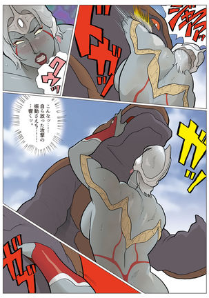 SILVER GIANTESS 3.5 Page #31