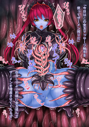 Futanari Princess Liliru - Tentacle Suit, Humiliation and Climax Page #86
