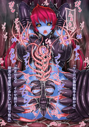 Futanari Princess Liliru - Tentacle Suit, Humiliation and Climax Page #99