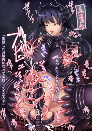 Futanari Princess Liliru - Tentacle Suit, Humiliation and Climax Page #38