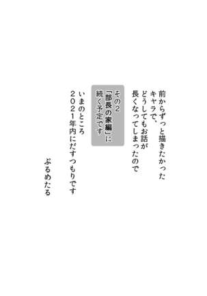 Ota Succubus no Saki-chan - Page 32