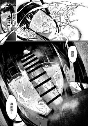 Ota Succubus no Saki-chan - Page 29