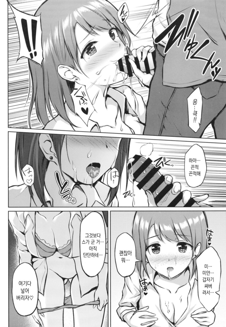 Iede Shoujo no Naruse-san