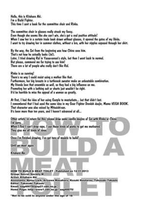 HOW TO BUILD A MEAT TOILET / HOW TO BUILD NIKUBENKI Page #34