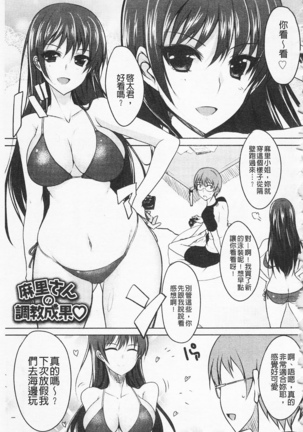 攻めるが乙女♡由她進攻 乙女 - Page 214