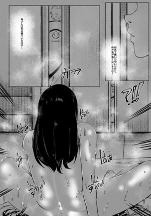 3 Tsuki Haha to Watashi - Page 9