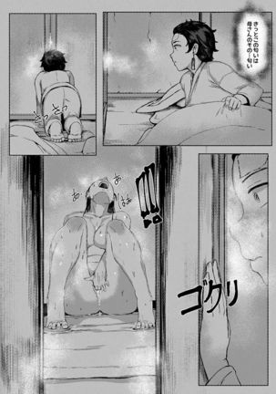 3 Tsuki Haha to Watashi Page #19