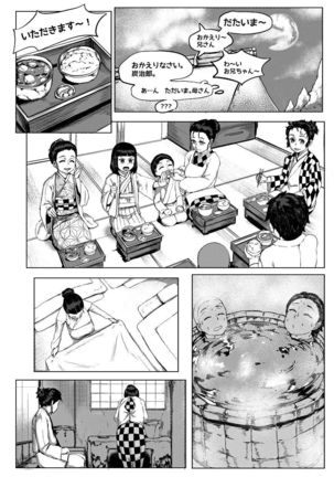 3 Tsuki Haha to Watashi - Page 15