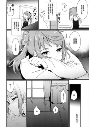 Koufuku no Jouken Page #4