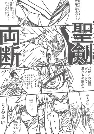 Shun-kan Yu★Gi★Oh 5/3 gō 2014 - Page 54