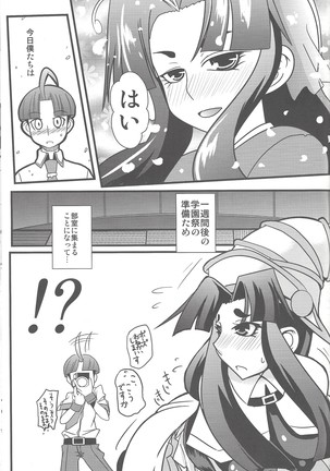 Shun-kan Yu★Gi★Oh 5/3 gō 2014 - Page 46