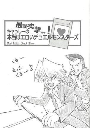 Shun-kan Yu★Gi★Oh 5/3 gō 2014 - Page 30