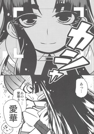 Shun-kan Yu★Gi★Oh 5/3 gō 2014 - Page 48