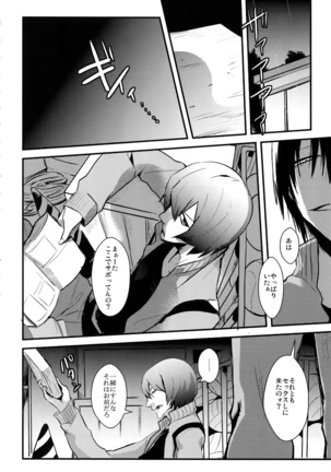 Kimi Okurawaba Doku Made Page #45