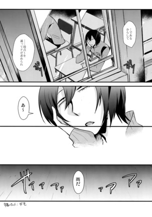 Kimi Okurawaba Doku Made Page #44