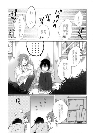 Kimi Okurawaba Doku Made Page #36