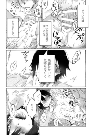 Kimi Okurawaba Doku Made Page #29