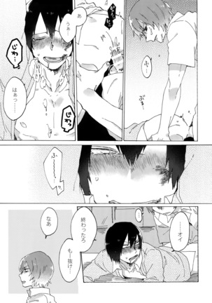 Kimi Okurawaba Doku Made Page #32