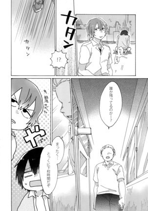 Kimi Okurawaba Doku Made Page #35