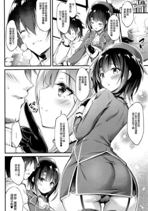 Takao Sensei to Nayameru Seito Shidou - Page 21