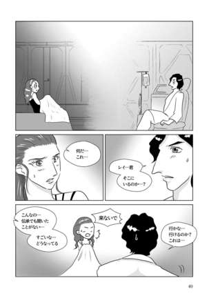 Nothing But You Ch. 1-9 Page #31