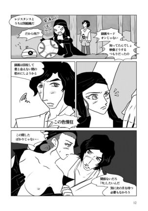 Nothing But You Ch. 1-9 Page #63