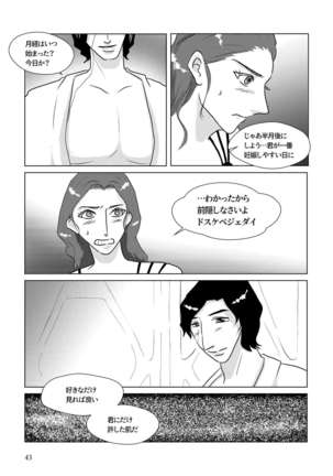 Nothing But You Ch. 1-9 Page #34