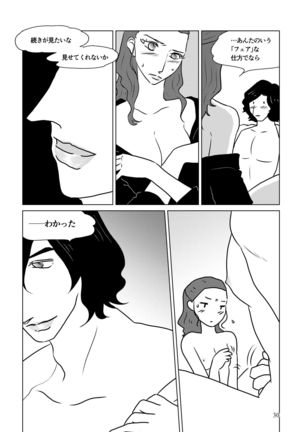 Nothing But You Ch. 1-9 Page #81