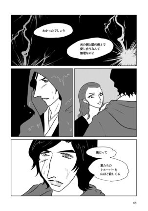 Nothing But You Ch. 1-9 Page #119