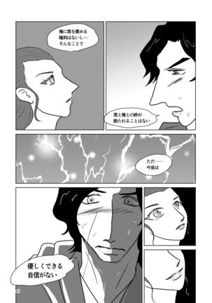 Nothing But You Ch. 1-9 Page #120