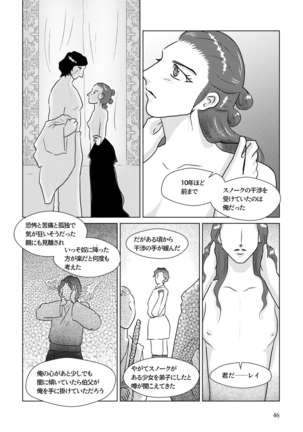 Nothing But You Ch. 1-9 Page #37