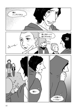 Nothing But You Ch. 1-9 Page #116