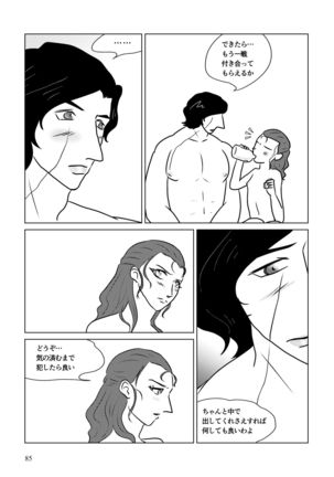 Nothing But You Ch. 1-9 Page #136