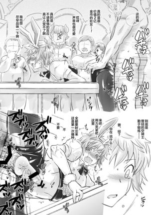 GRAN EXTREME + Resort Beit! - Page 36