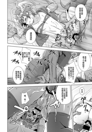 GRAN EXTREME + Resort Beit! Page #16