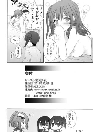 SaratoKaga Page #25