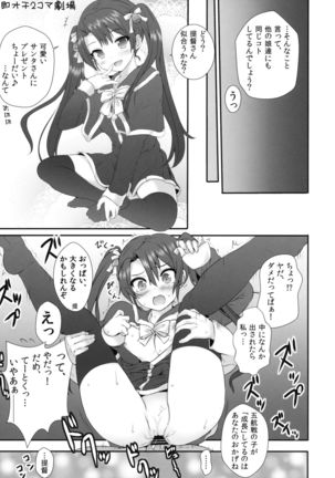 SaratoKaga Page #14