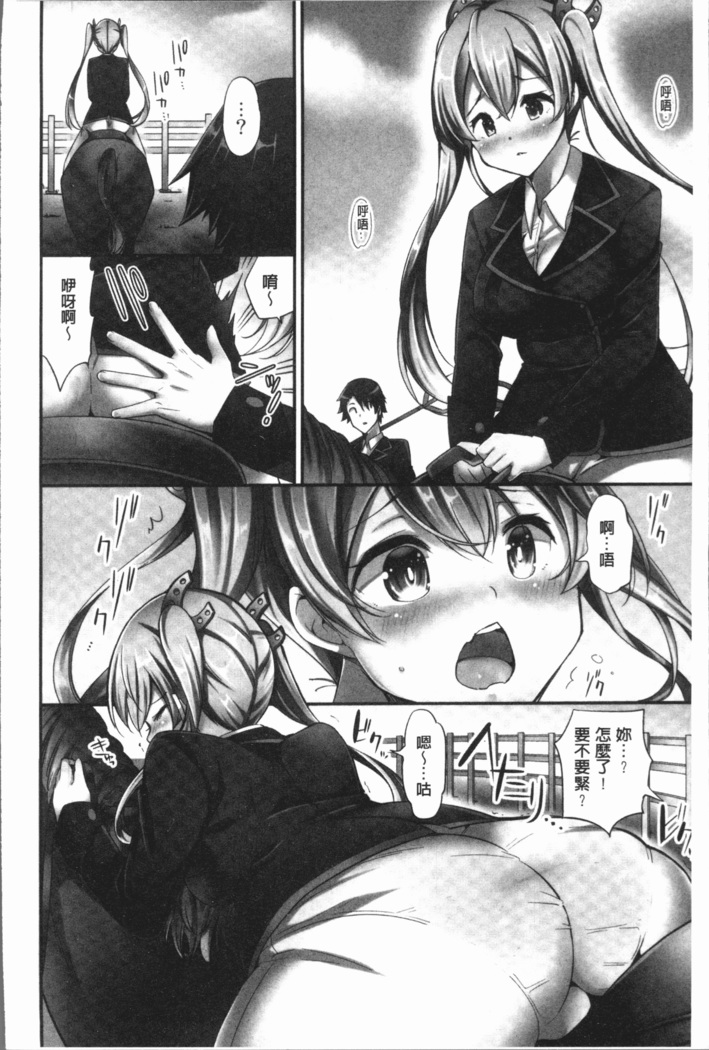 Jouba Joshi ni Noraretai! | 騎馬的女孩好想要被她騎!