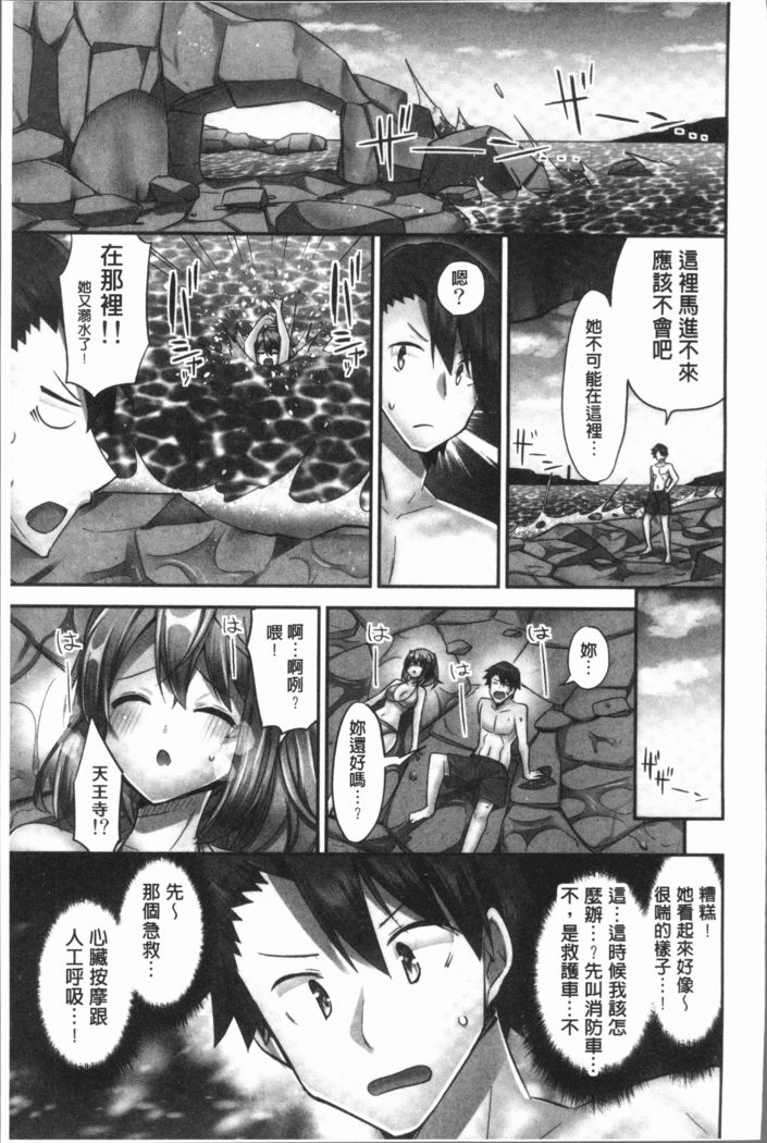 Jouba Joshi ni Noraretai! | 騎馬的女孩好想要被她騎!