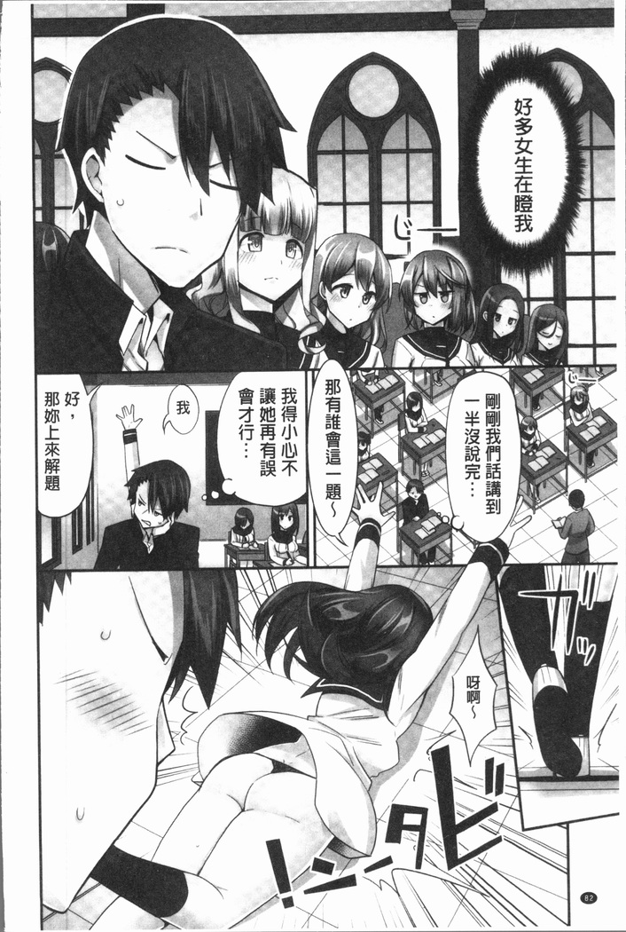 Jouba Joshi ni Noraretai! | 騎馬的女孩好想要被她騎!